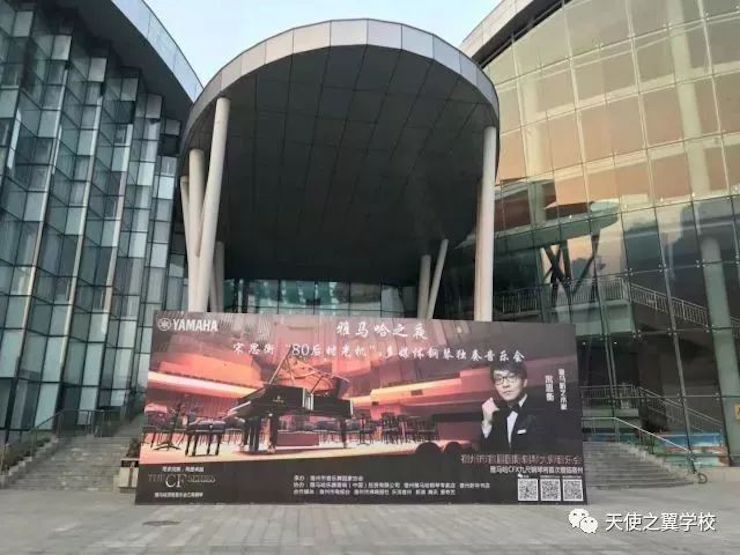 【报道】宿州市首届国际钢琴大师音乐会暨AG旗舰厅艺术家宋思衡多媒体音乐会圆满成功！（内含视频）