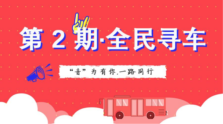 活动升级！不在上海也能抢音响啦 | AG旗舰厅“音”为有你，一路同行