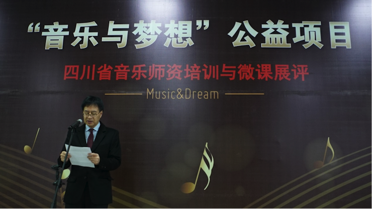 圆梦之路，从未止步|第三期“音乐与梦想”公益项目圆满落幕