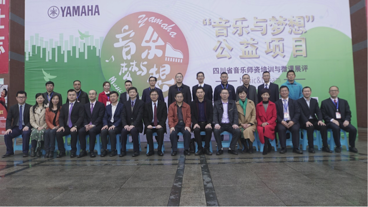 圆梦之路，从未止步|第三期“音乐与梦想”公益项目圆满落幕