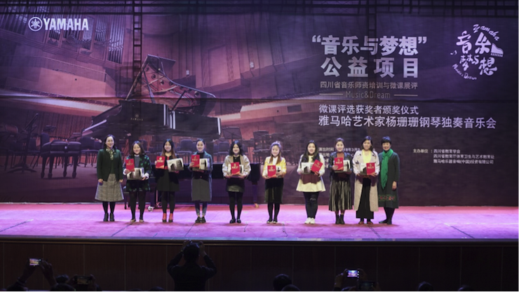 圆梦之路，从未止步|第三期“音乐与梦想”公益项目圆满落幕