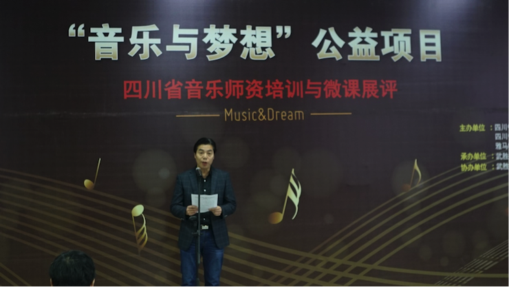 圆梦之路，从未止步|第三期“音乐与梦想”公益项目圆满落幕
