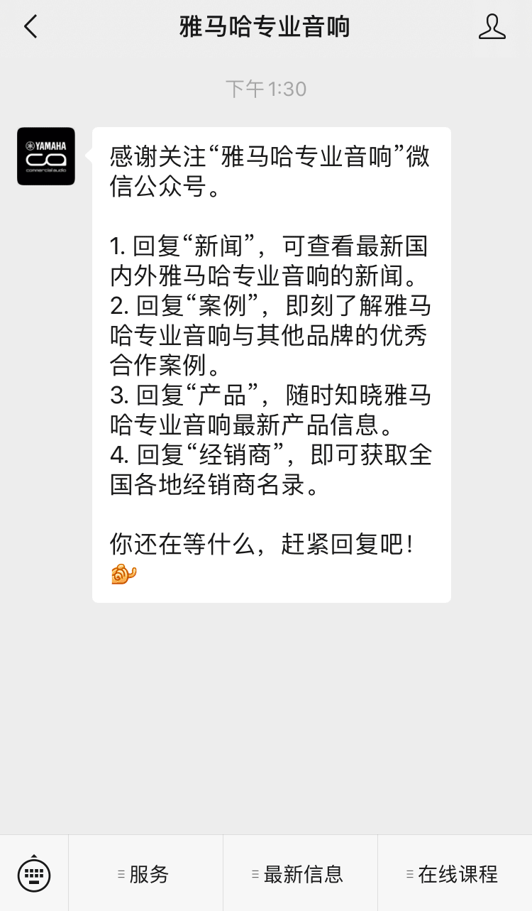 直播预告 | 3月12日，零基础通往调音之路（02）——小白调音技能基础进阶！