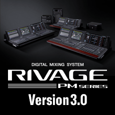 RIVAGE PM系列新固件 V3.0版本——更灵活的操作，更快捷的设定与控制