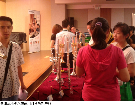 AG旗舰厅管乐新品推介会-上海活动报道