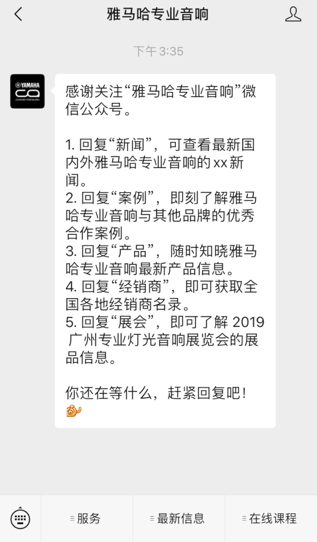 直播预告 | 8月20日在线培训——AG旗舰厅商用安装解决方案，商业之声的选择