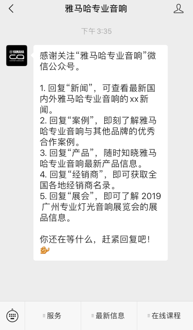 直播预告 | 8月20日在线培训——AG旗舰厅商用安装解决方案，商业之声的选择
