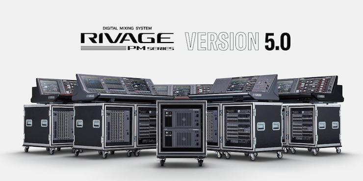 RIVAGE PM 数字调音台迎来V5.0版本固件更新，新功能兼具灵活性和兼容性！